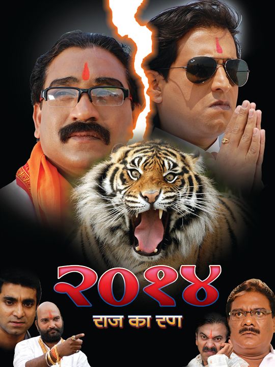 2014 Rajkaran : Affiche