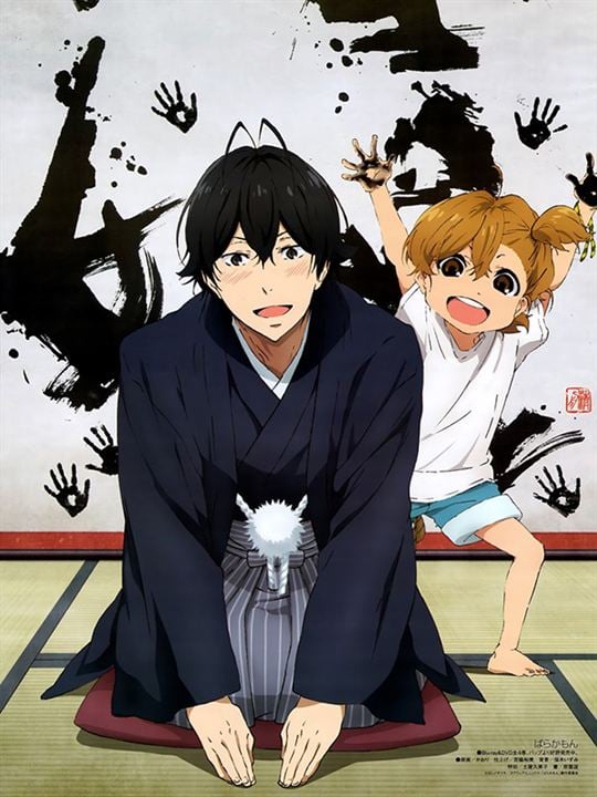 Barakamon : Affiche