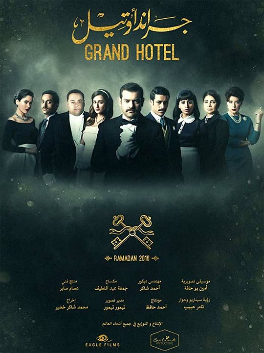 Secret of the Nile : Affiche