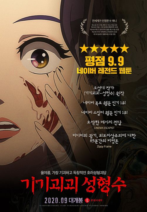 Beauty Water : Affiche