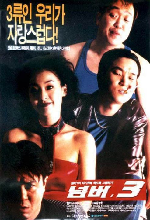 No. 3 : Affiche