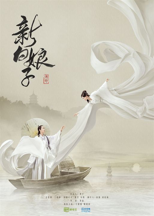 The Legend of White Snake : Affiche