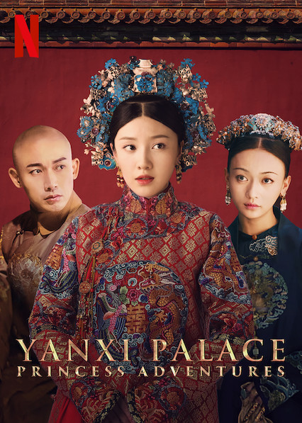 Yanxi Palace: Princess Adventures : Affiche