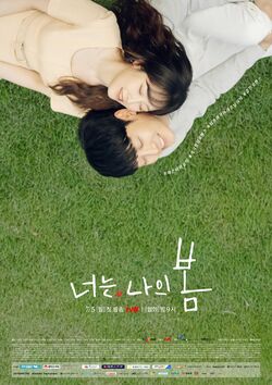 You Are My Spring : Affiche