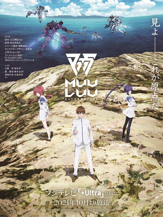 Muv-Luv Alternative : Affiche