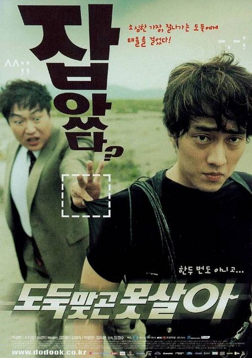 Can't Live Without Robbery : Affiche