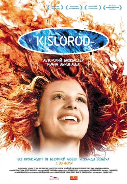 Kislorod : Affiche