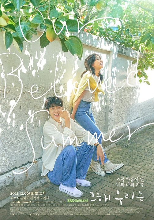 Our Beloved Summer : Affiche