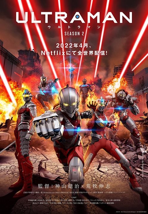 Ultraman (2019) : Affiche