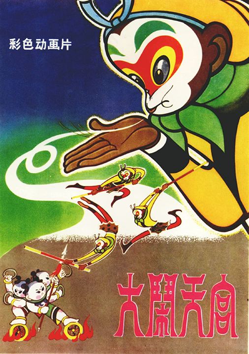 Sun Wu-Kong ou le roi des singes contre le palais céleste : Affiche