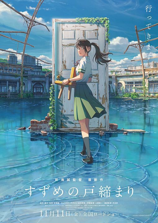 Suzume : Affiche