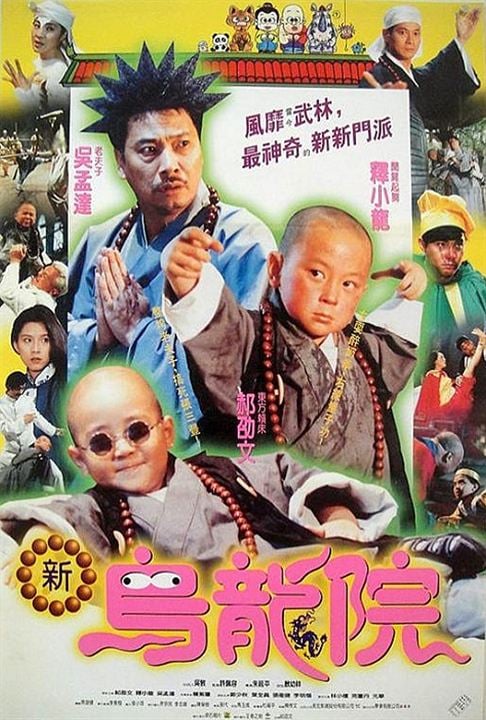 Shaolin Popey II : Messy Temple : Affiche