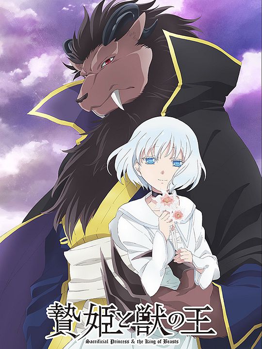 La Princesse et la Bête : Affiche