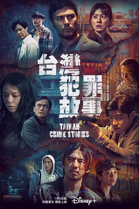 Taiwan Crime Stories : Affiche