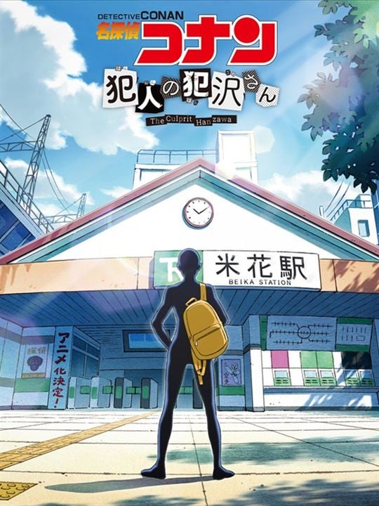 Détective Conan : Apprenti criminel : Affiche