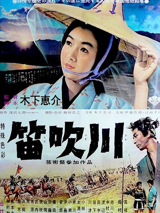 La Rivière Fuefuki : Affiche
