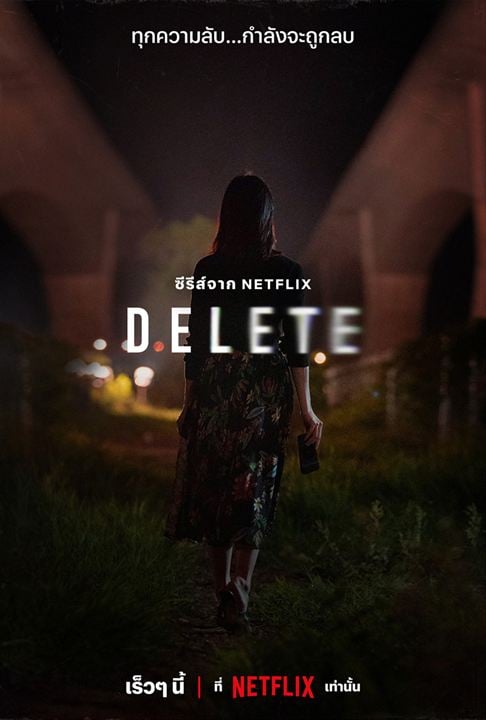 Delete : Affiche