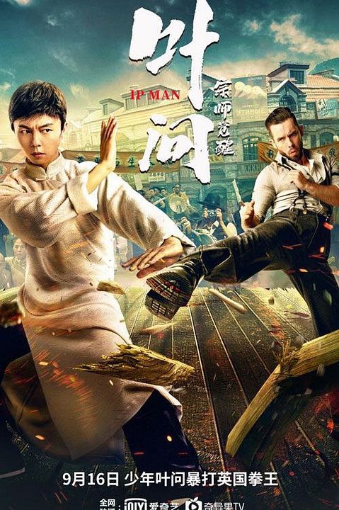 Ip Man : L'Éveil du Maître : Affiche
