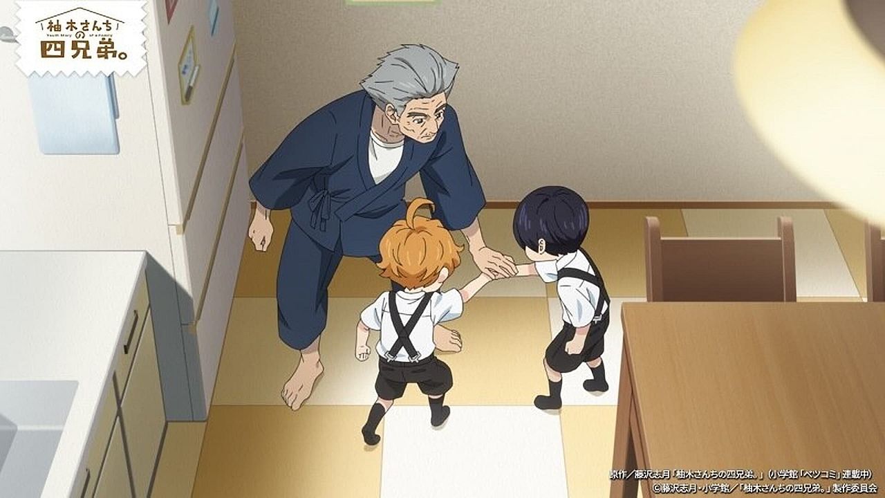 Les quatre frères Yuzuki : Affiche