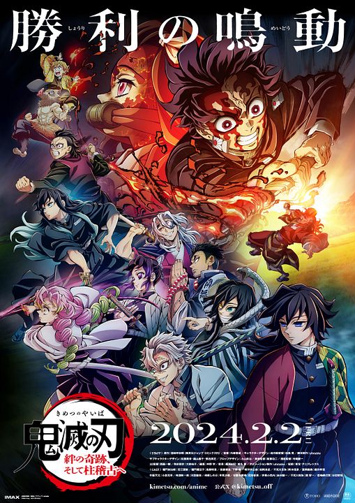 Demon Slayer : Affiche