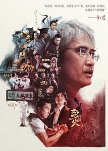 Affiche du film Raging Fire