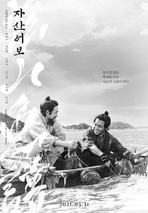 Affiche du film The Book of Fish