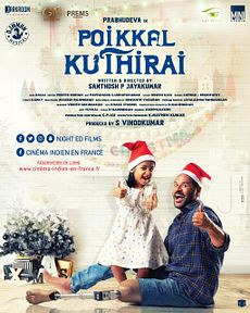 Affiche du film Poikkal Kudhirai