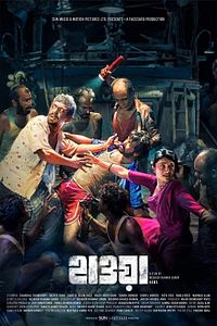 Affiche du film Hawa