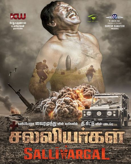 Affiche du film Salliyargal
