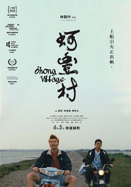 Affiche du film Ohong Village