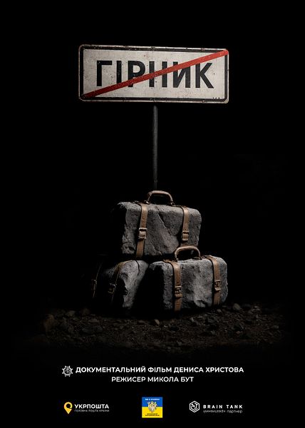 Affiche du film The Dutchman