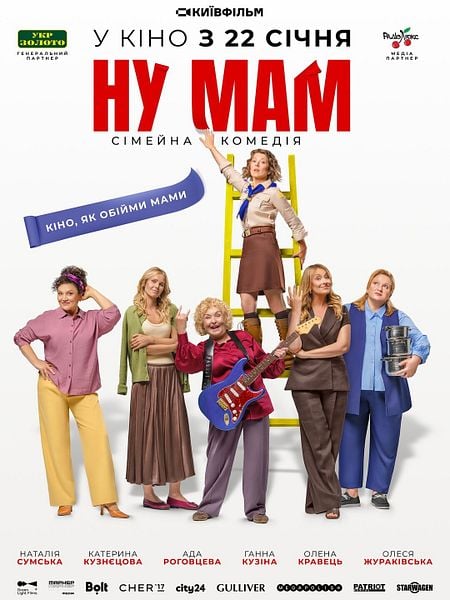 Affiche du film Oh, maman !