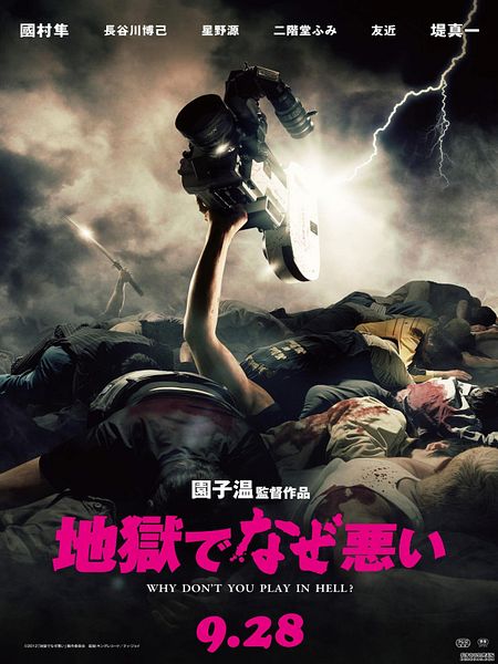 Affiche du film Why don't you play in Hell